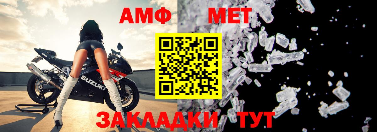 АМФЕТАМИН  АМФЕТАМИН Розовый  Вход с VPN  Якутск 