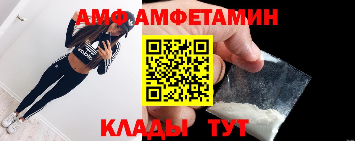 АМФЕТАМИН 97% Якутск