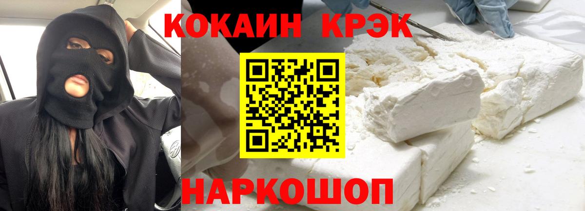 Якутск  КОКАИН Боливия  Кокаин Колумбийский  Cocaine  Вход с VPN 