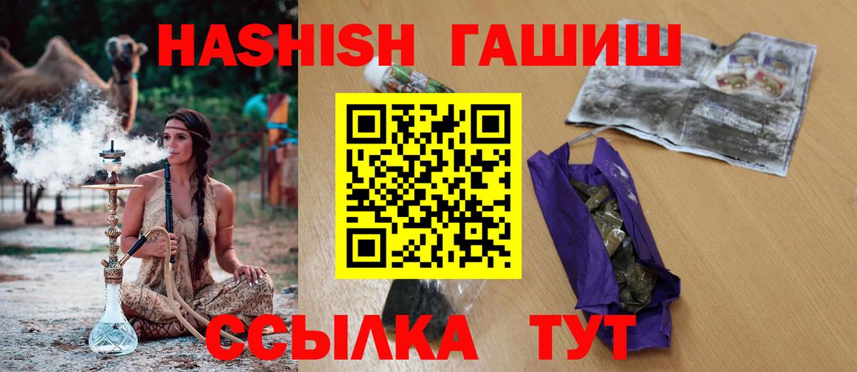 Якутск  Гашиш Premium  Вход с VPN  Гашиш убойный 