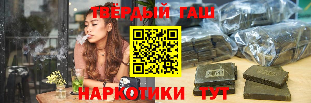 ГАШИШ Cannabis Якутск