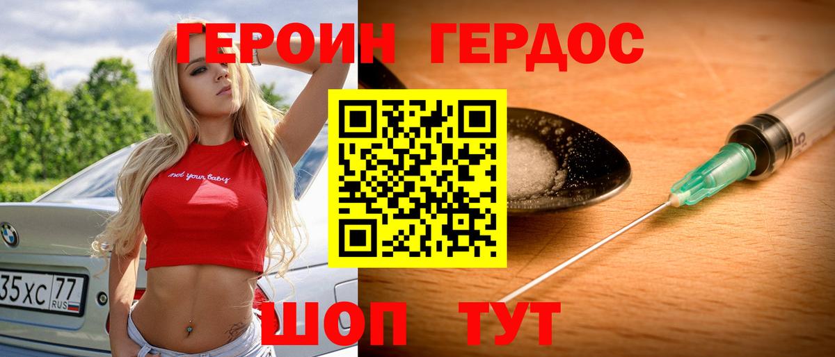 Якутск  ГЕРОИН хмурый  Вход с VPN 
