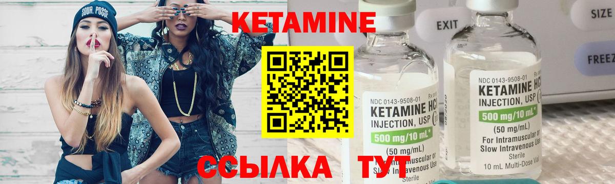 Кетамин ketamine Якутск