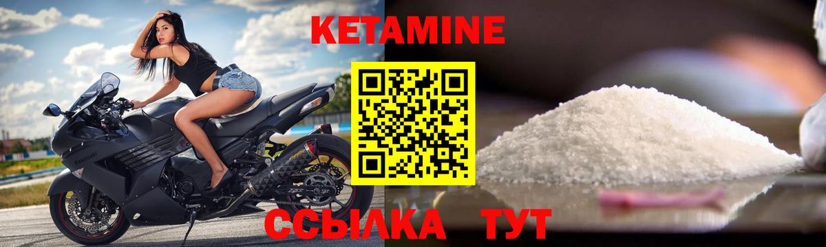 Якутск  КЕТАМИН ketamine  Вход с VPN 