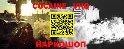 COCAINE Ливны
