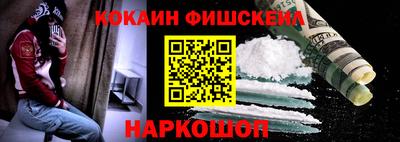 COCAINE Ливны