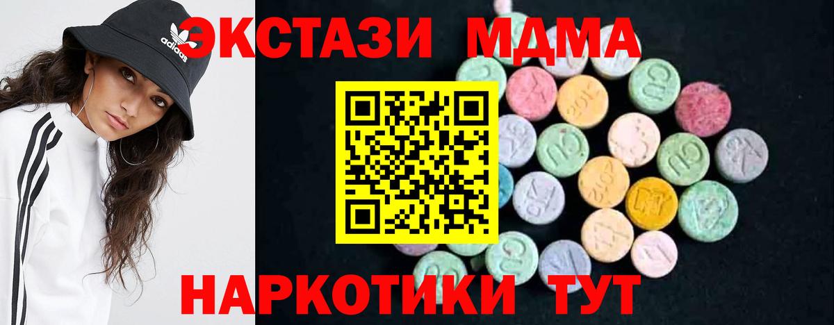 МДМА  Вход с VPN  Якутск  МДМА молли 