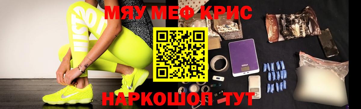 Мефедрон мука Якутск