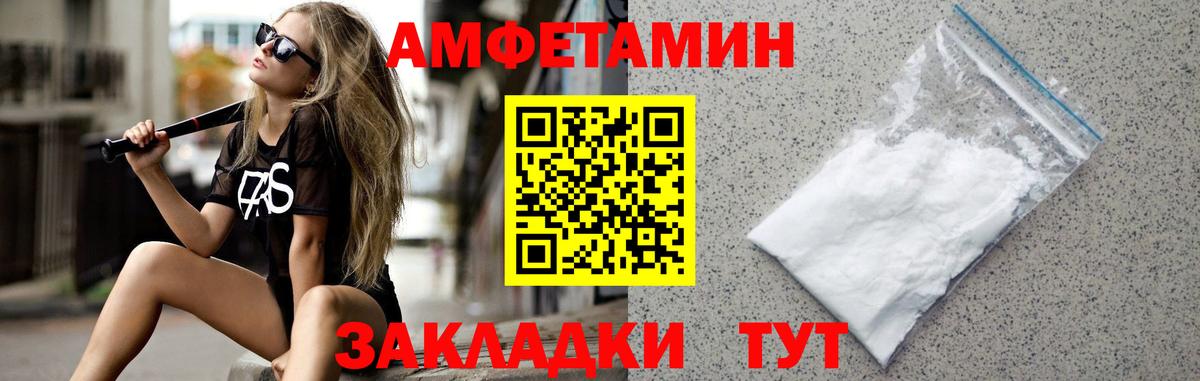 Метамфетамин пудра Якутск