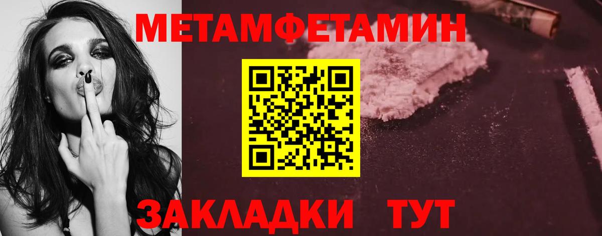МЕТАМФЕТАМИН мет  Вход с VPN  Якутск 