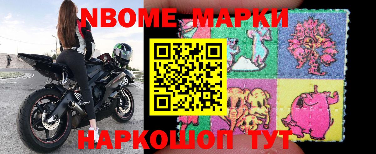 Марки 25I-NBOMe 1,5мг  Вход с VPN  Якутск 