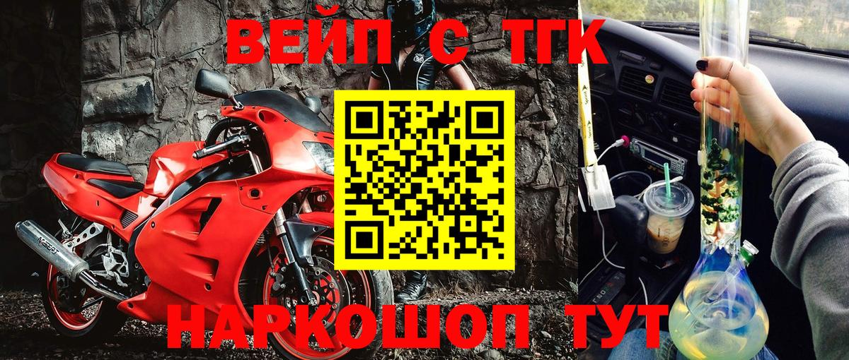 ТГК THC oil Якутск