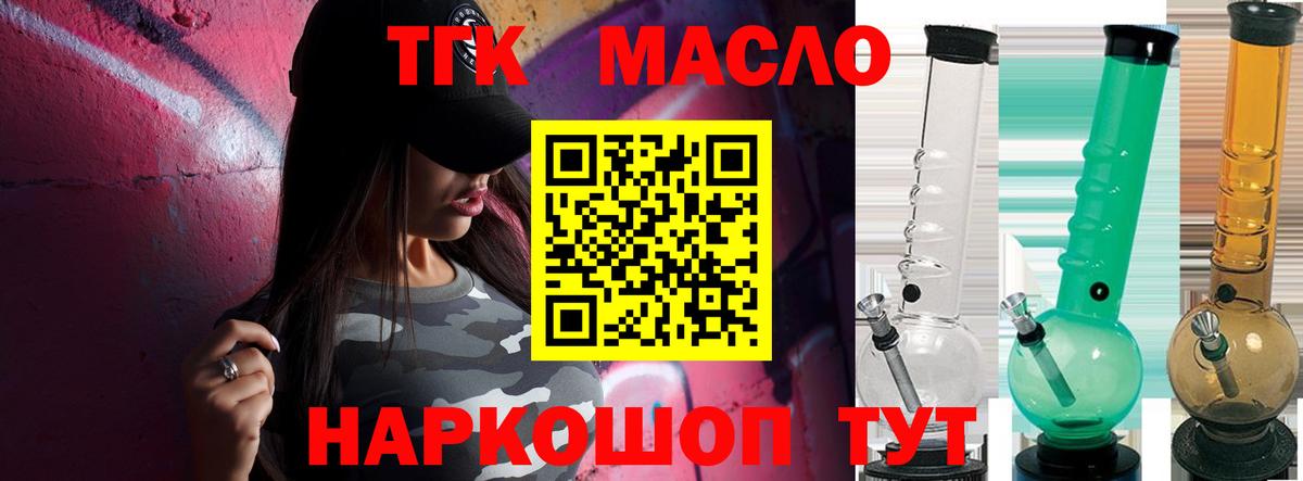 Якутск  ТГК гашишное масло  Вход с VPN  ТГК гашишное масло 