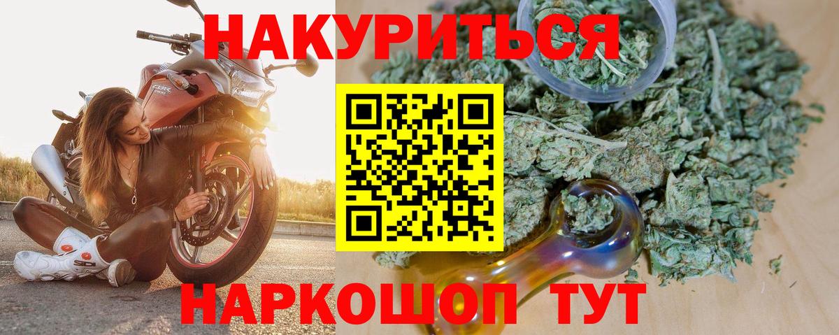 Бошки Шишки SATIVA & INDICA Якутск